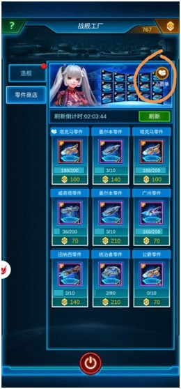 银河战舰最新版