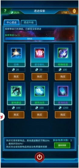 银河战舰最新版