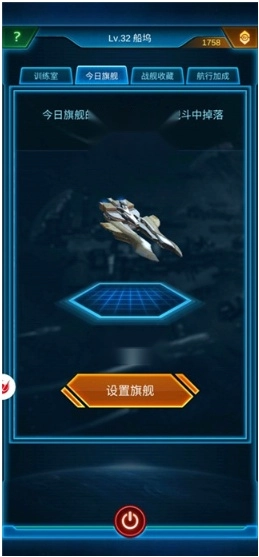 银河战舰最新版