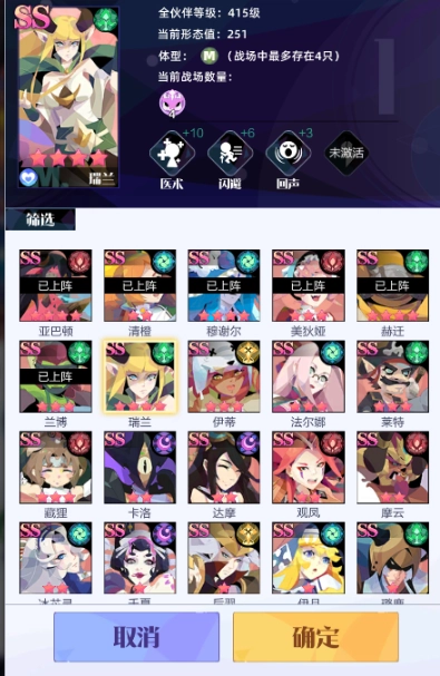 召唤与合成2安卓版