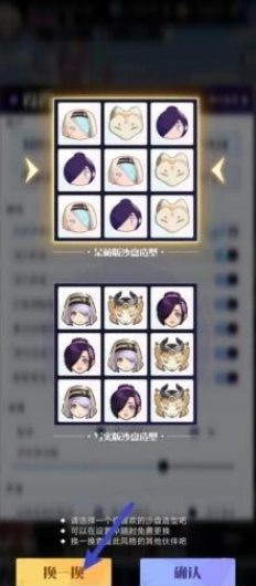 召唤与合成2安卓版