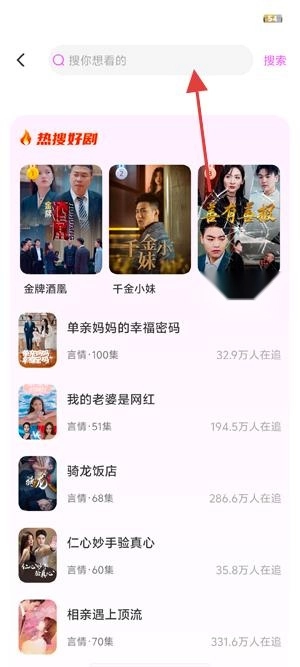 妙看免费短剧最新版