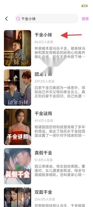 妙看免费短剧最新版