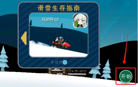 睦头大冒险正版