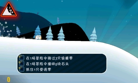 睦头大冒险正版