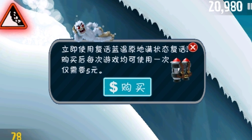 睦头大冒险正版