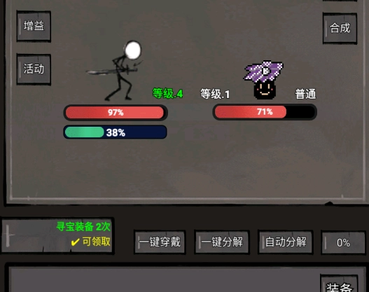 火柴人闯关高高戏手机版