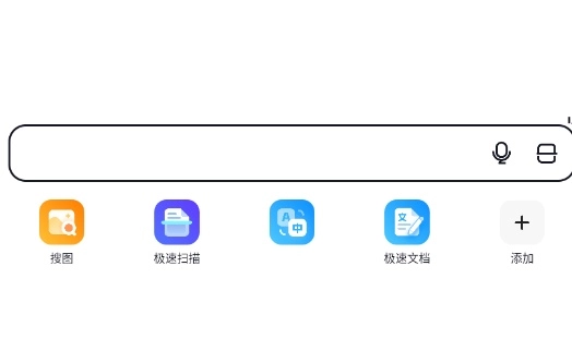 360极速浏览器测试版