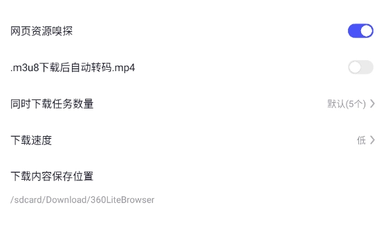 360极速浏览器测试版