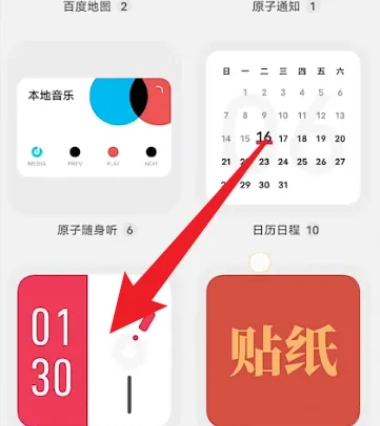 vivo日历最新版本安装包