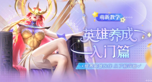 小小仙王手游最新版