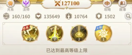 小小仙王手游最新版