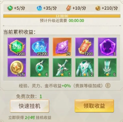 小小仙王手游最新版