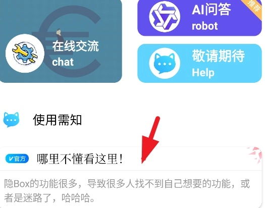 ��box�������ֻ���