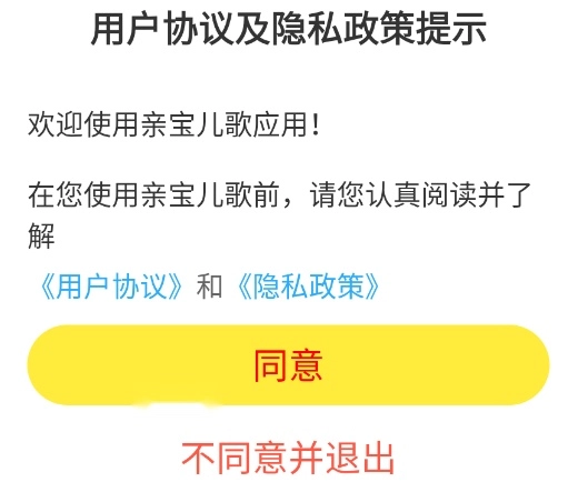 亲宝儿歌TV版