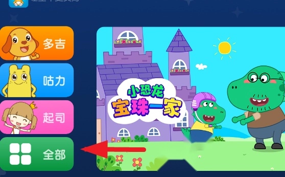 亲宝儿歌TV版