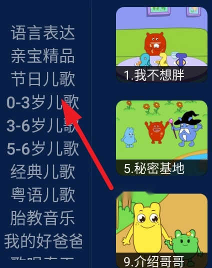 亲宝儿歌TV版