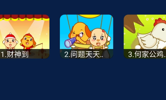 亲宝儿歌TV版