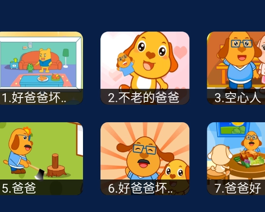 亲宝儿歌TV版