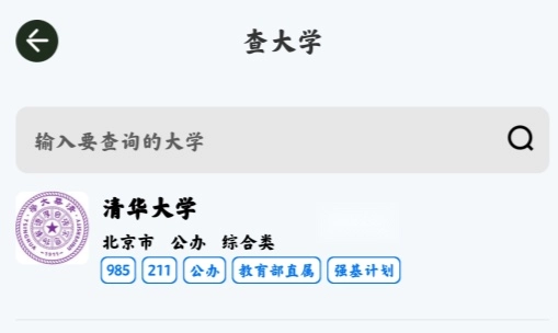 志愿填报查大学手机版