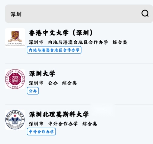 志愿填报查大学手机版