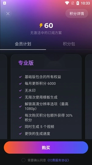 拍我AI正版 拍我AI正版