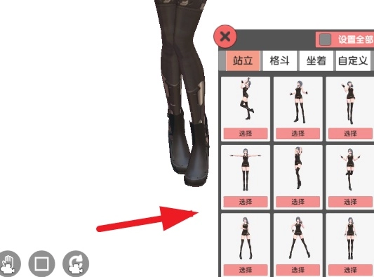 二次元动漫模特手机版