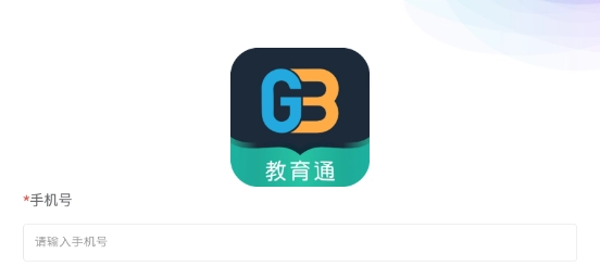 家校教育通最新版