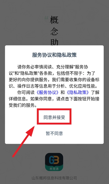 家校教育通最新版