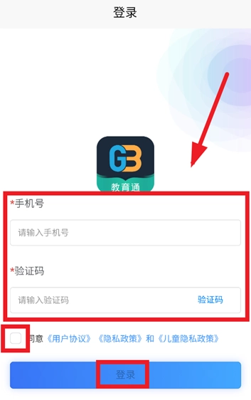 家校教育通最新版