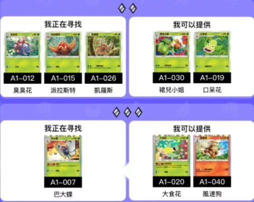 PokeHub安卓版