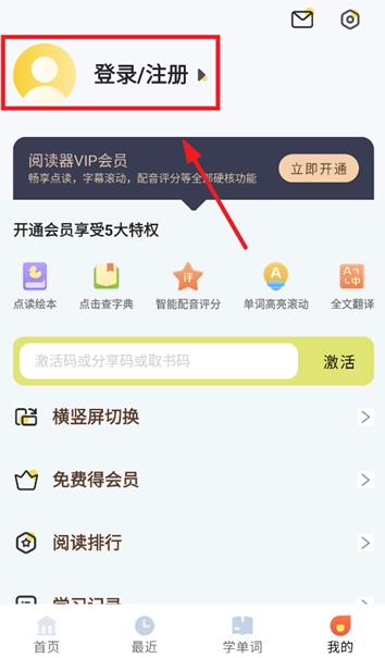 爱航阅读最新版