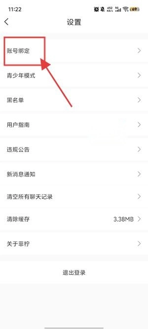 菲柠交友最新版 菲柠交友最新版