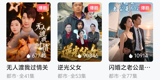 百果香短剧最新版