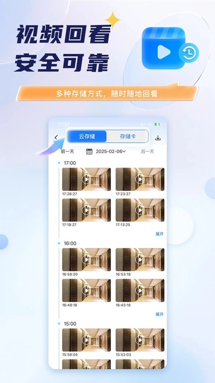 天翼视联江苏apk(2)