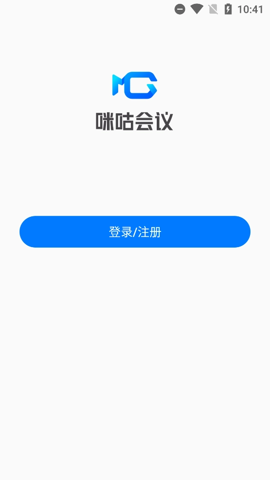 咪咕会议最新版(1)