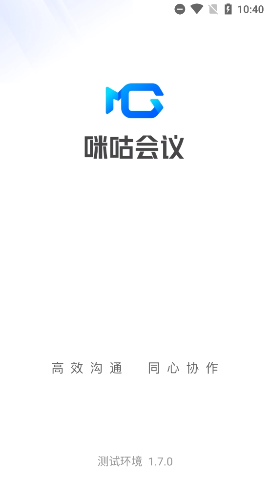 咪咕会议最新版(3)