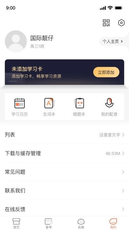 XIYOU英语学生端(西柚英语)(1)