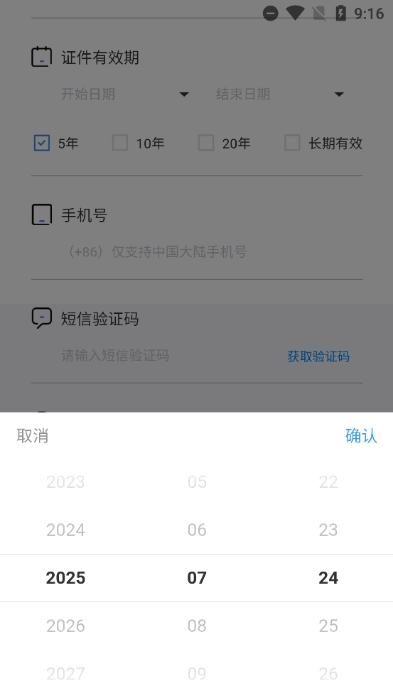苏心办最新版(2)