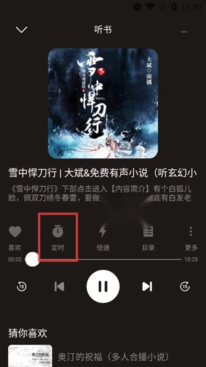 河马畅听 河马畅听