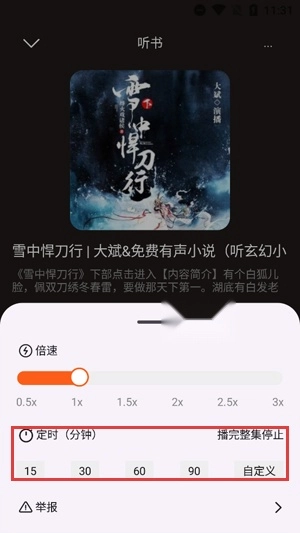 河马畅听 河马畅听