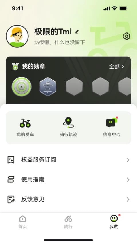 骑联智行图2
