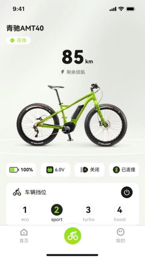 骑联智行图1