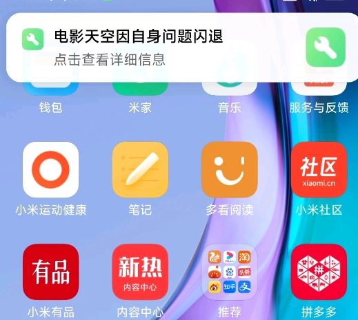 小米智能应用助手提取版 小米智能应用助手提取版