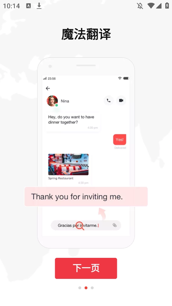 U翻译中文手机版
