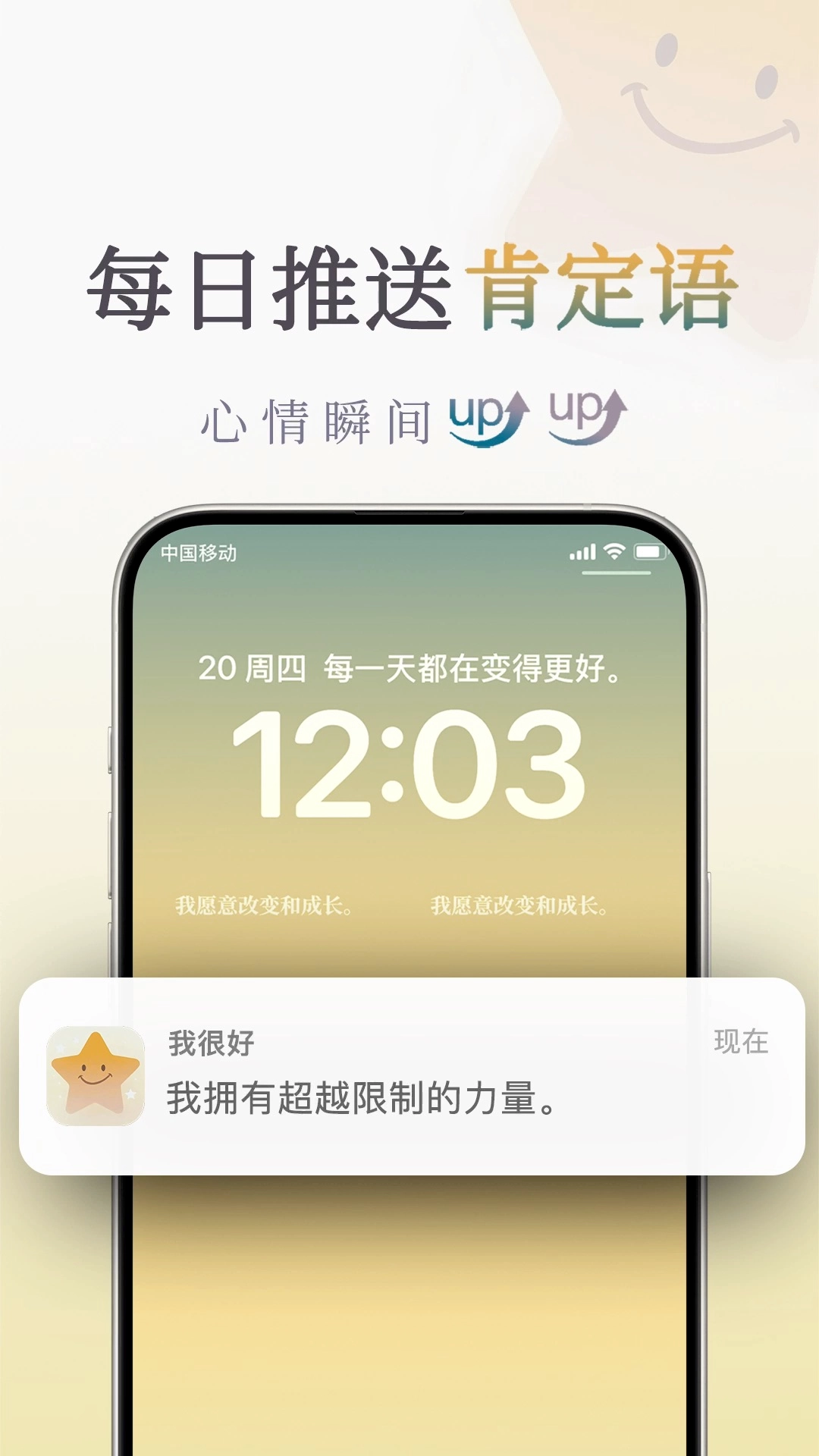 我很好最新版图2