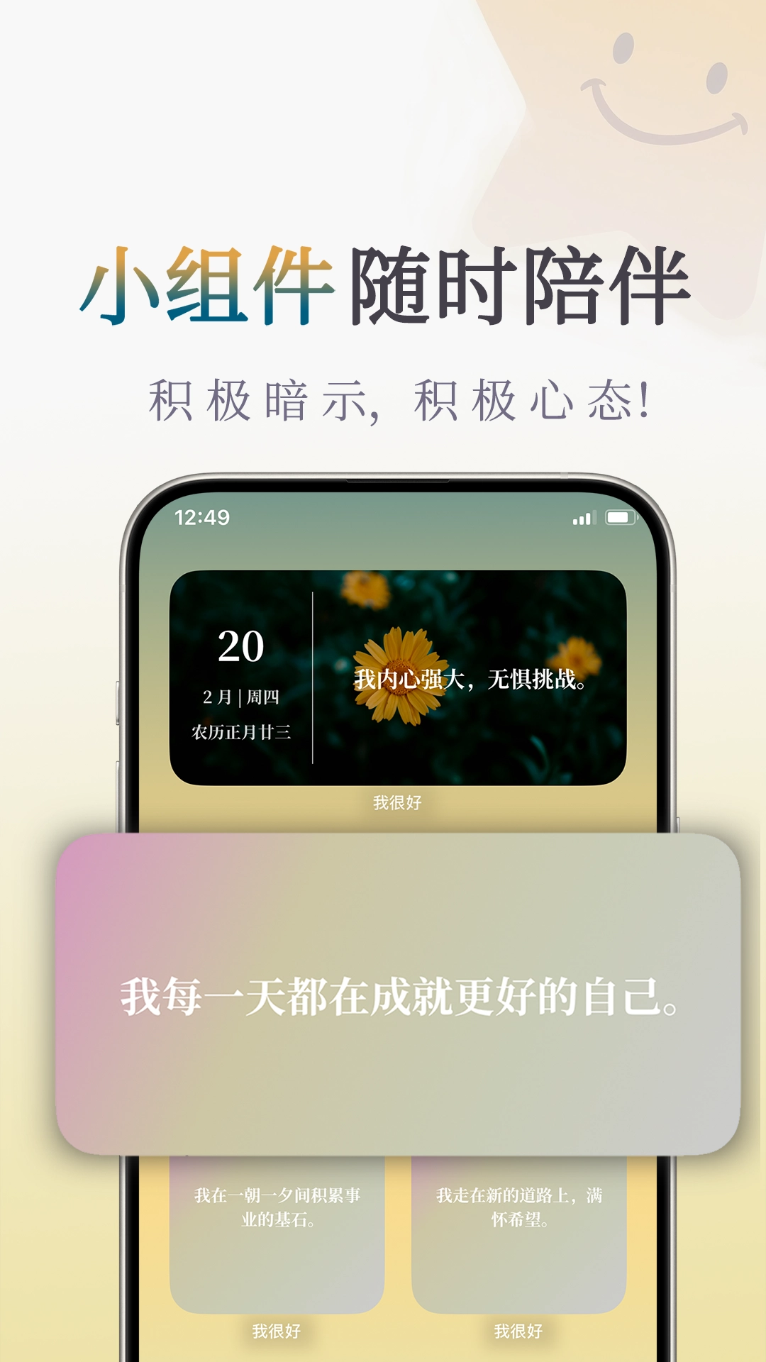 我很好最新版图4
