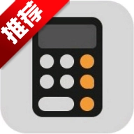 ios计算器安卓版