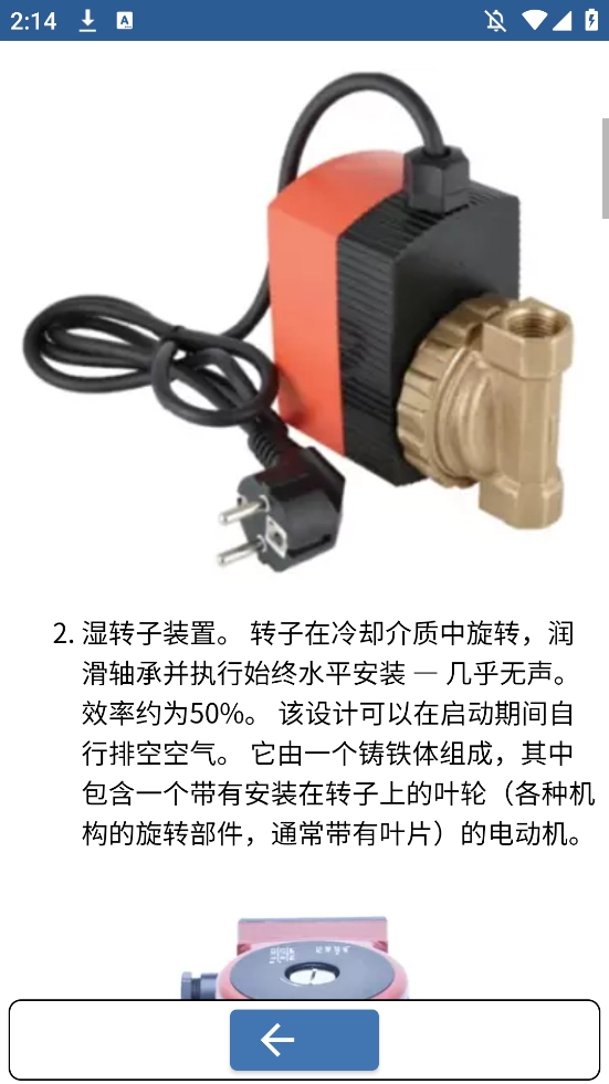 水电工手册手机版