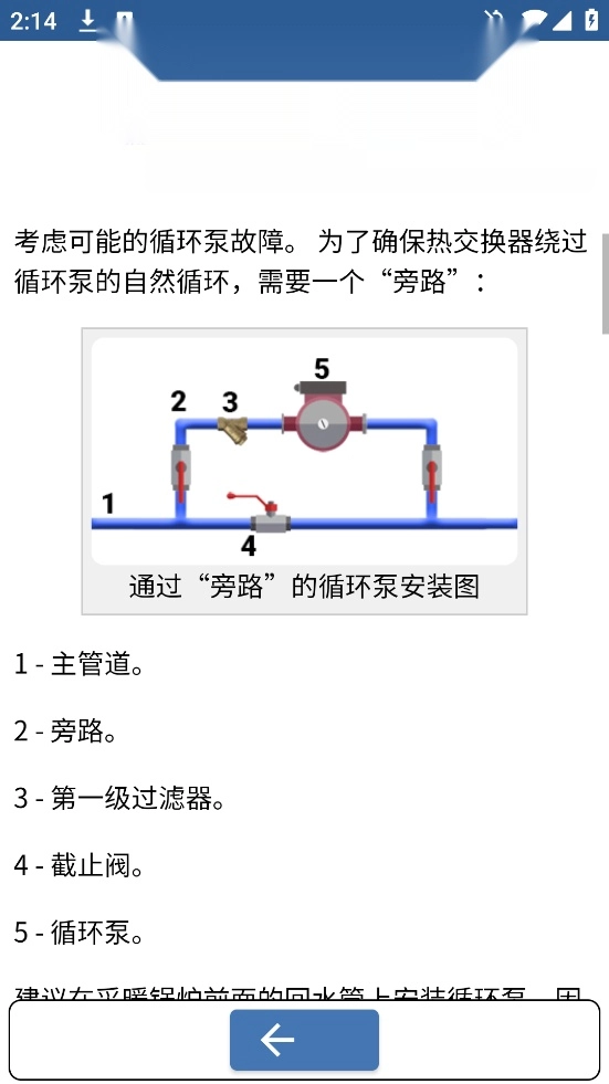 水电工手册手机版